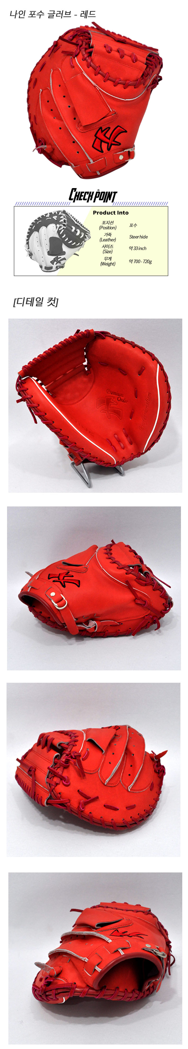 gloves_Red1.jpg