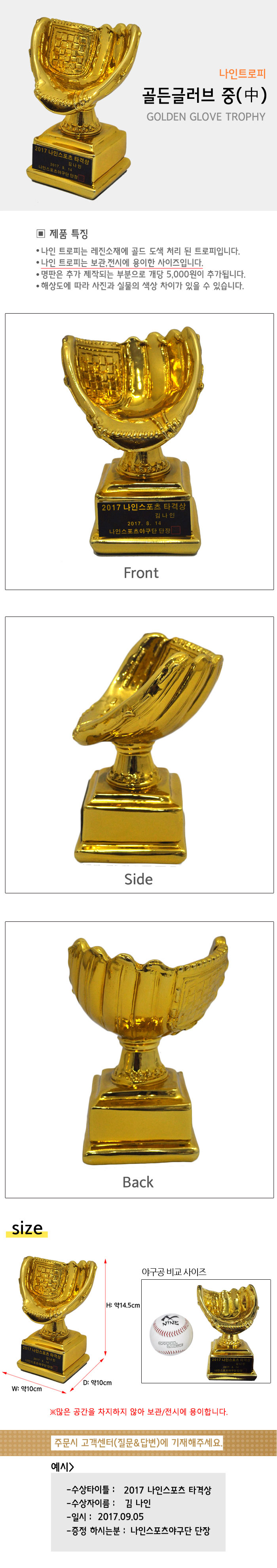 golden-glove-mid1.jpg