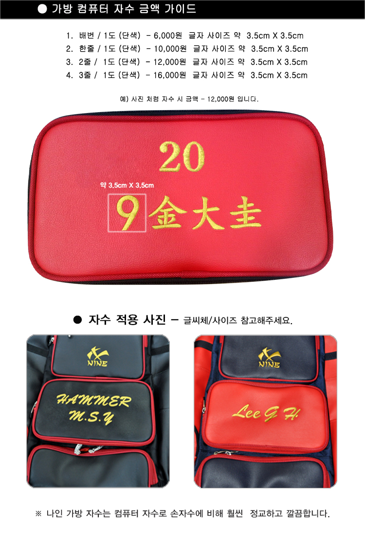 guide_embroidery_180115.jpg