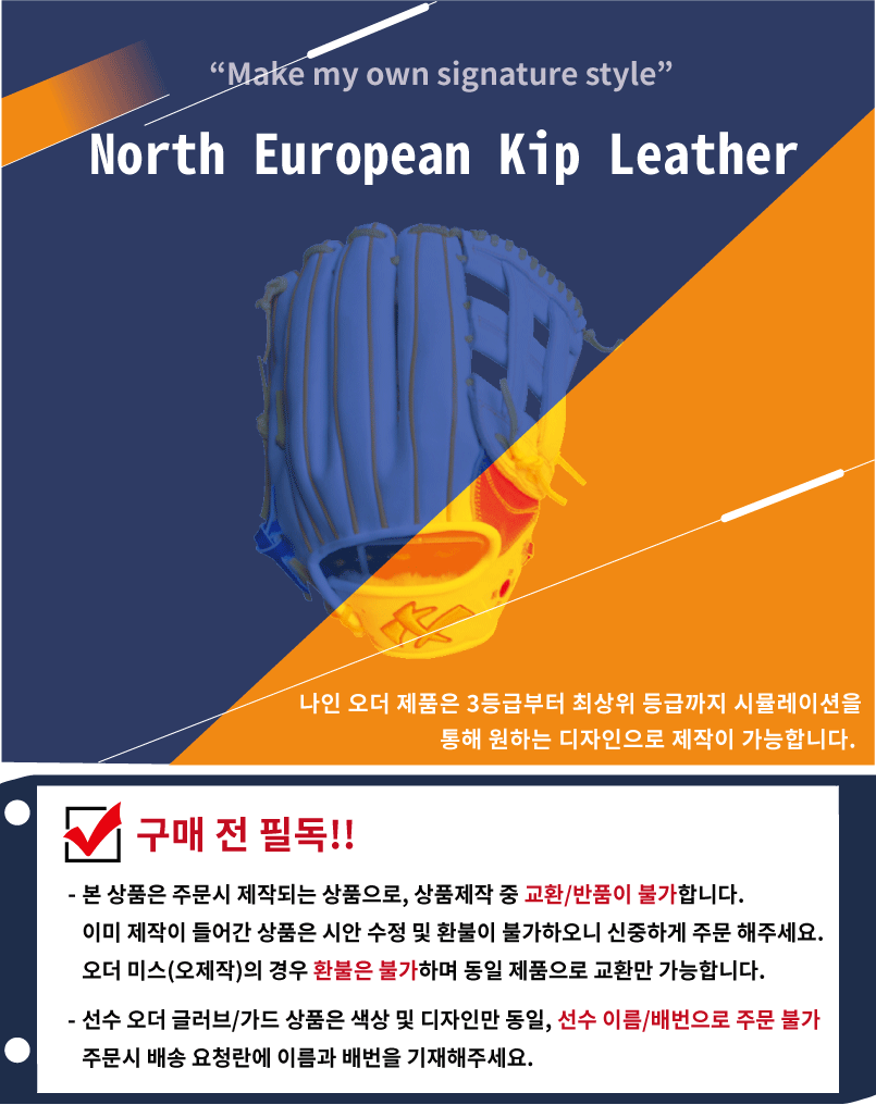 info_orderglove_1805.gif