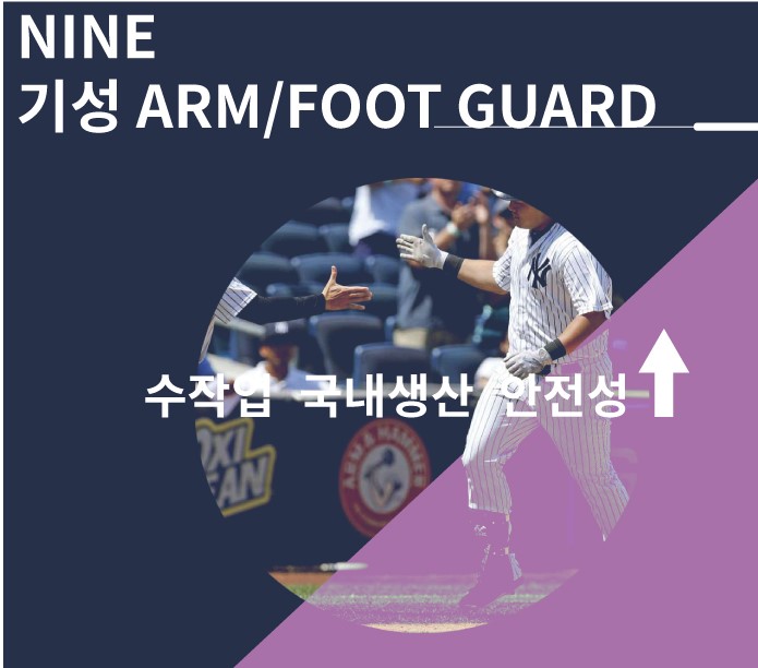 nine-armfootgard_intro.jpg