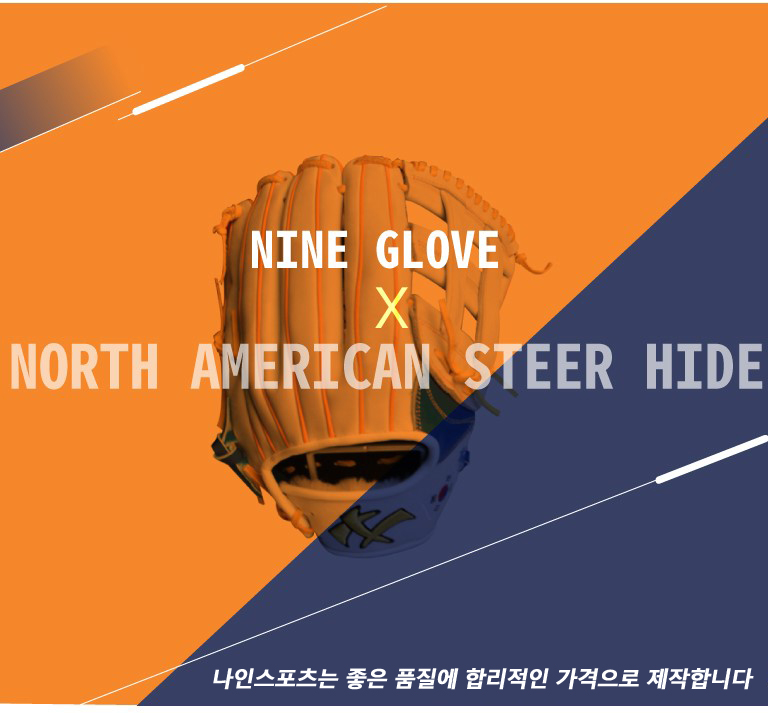 nine-glove_intro22.jpg