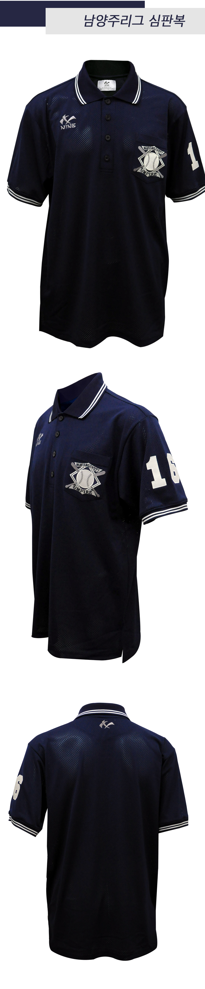 referee_namyangju_tee.jpg