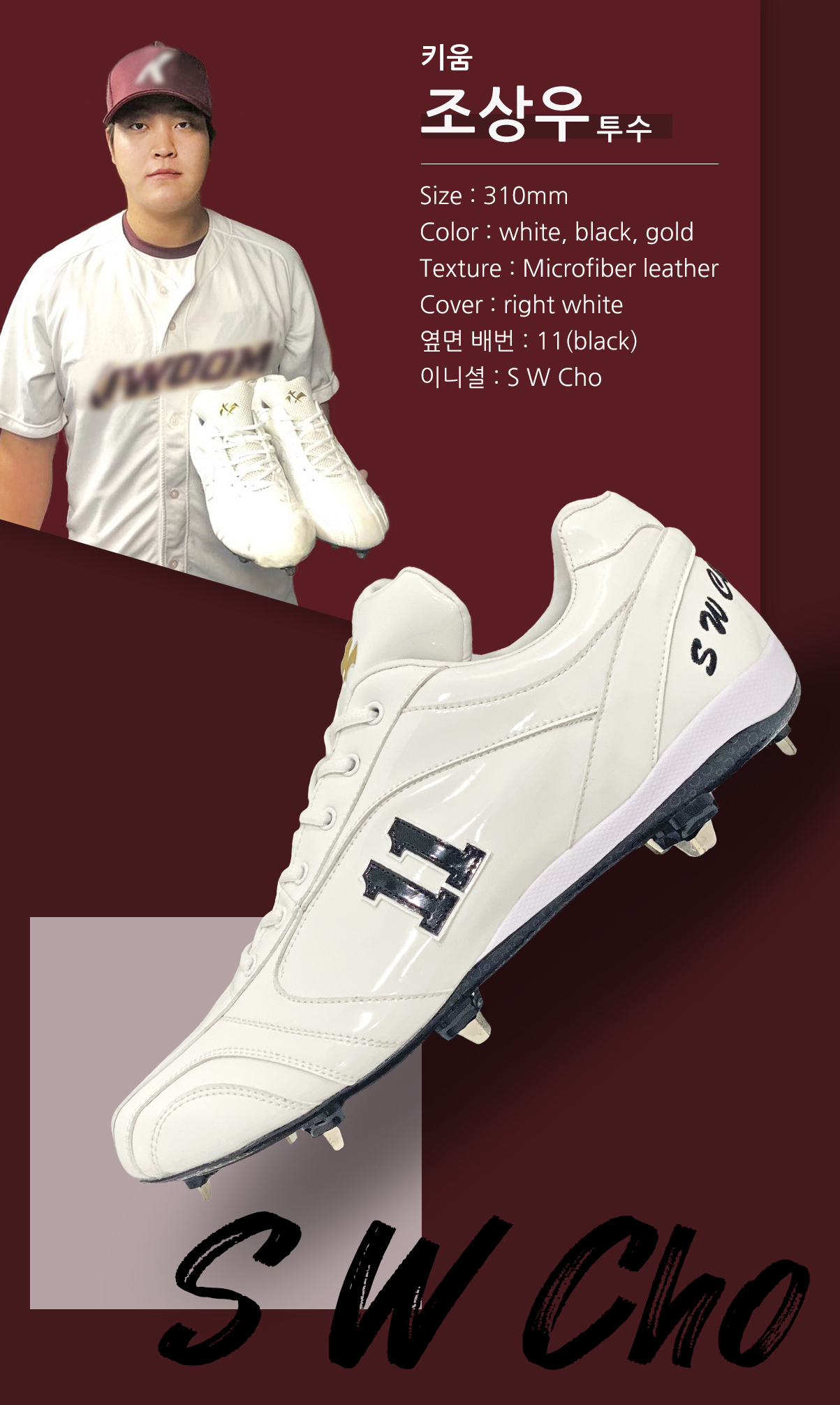 spikeWhite_chosangwoo.jpg
