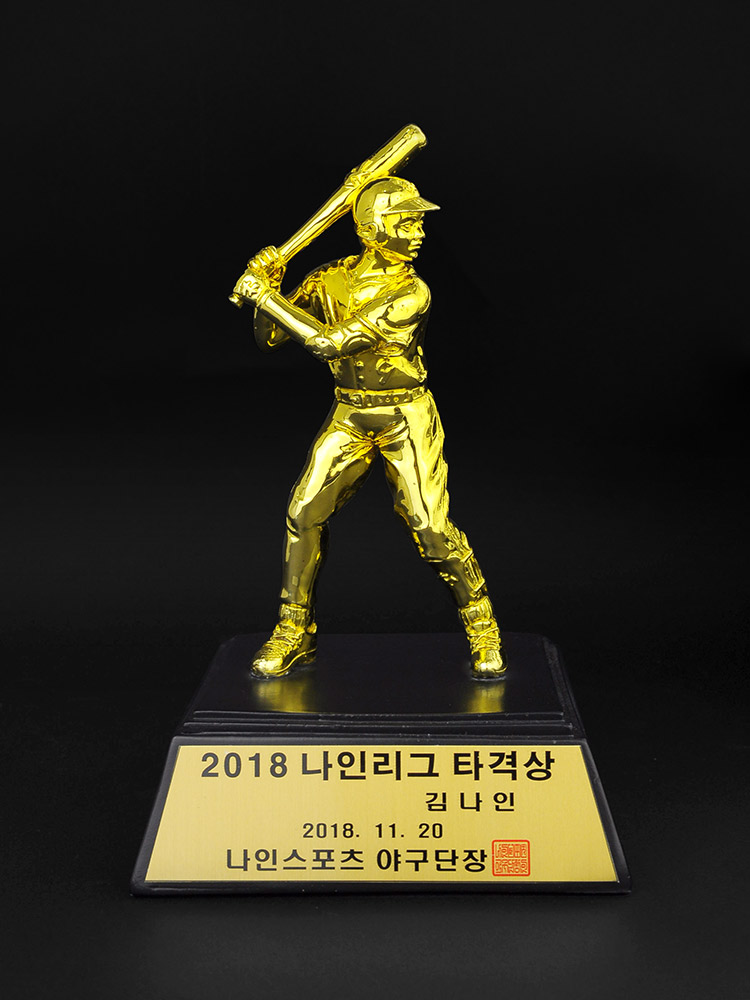 trophy_batter_4.jpg