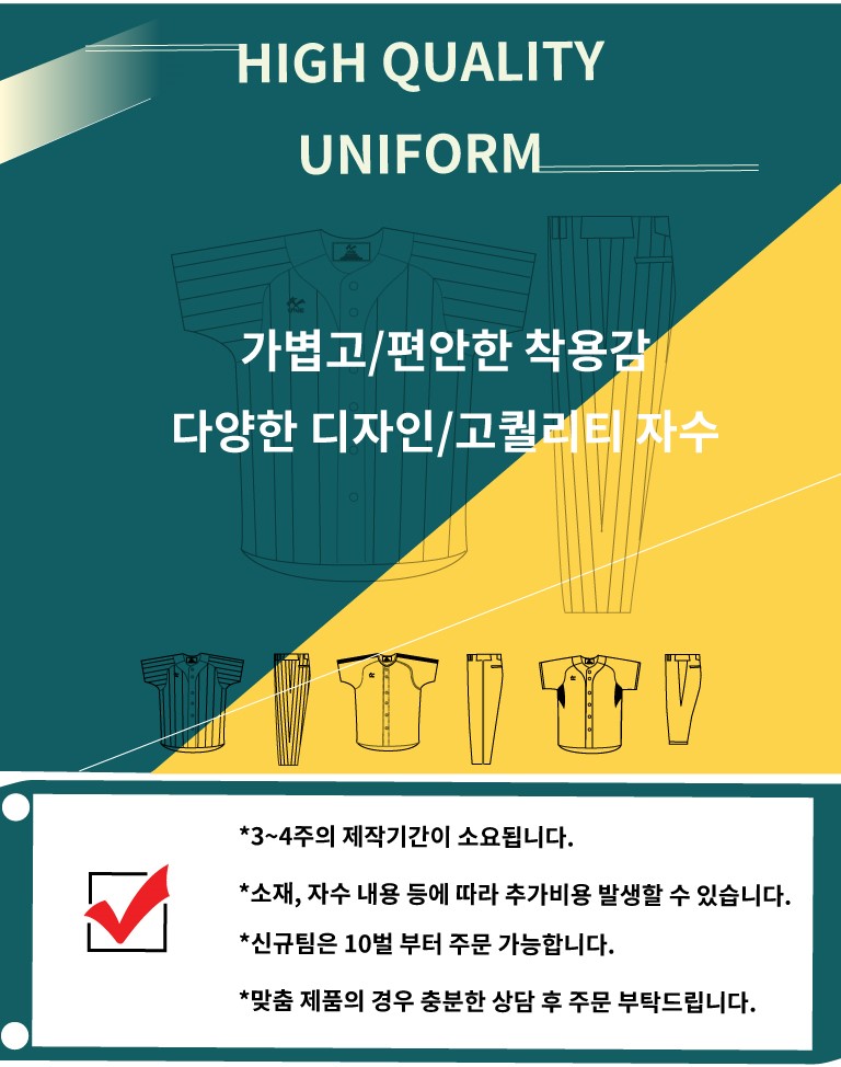 uniform_intro.jpg